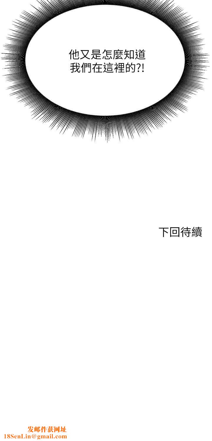 谁说理组没正妹?第61话-突发状况