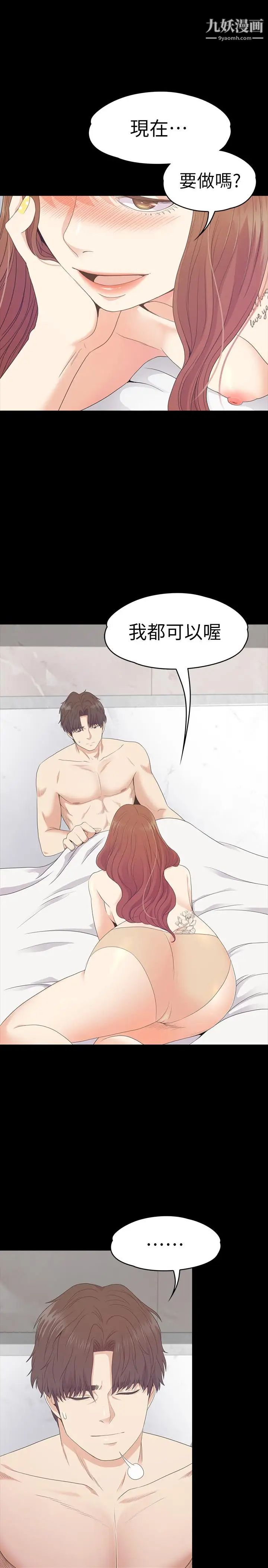 江南罗曼史第74话-高级酒店妹的自尊