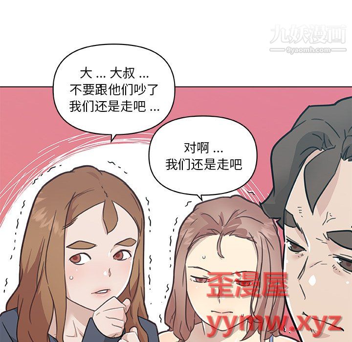 恋你如初恋第96话