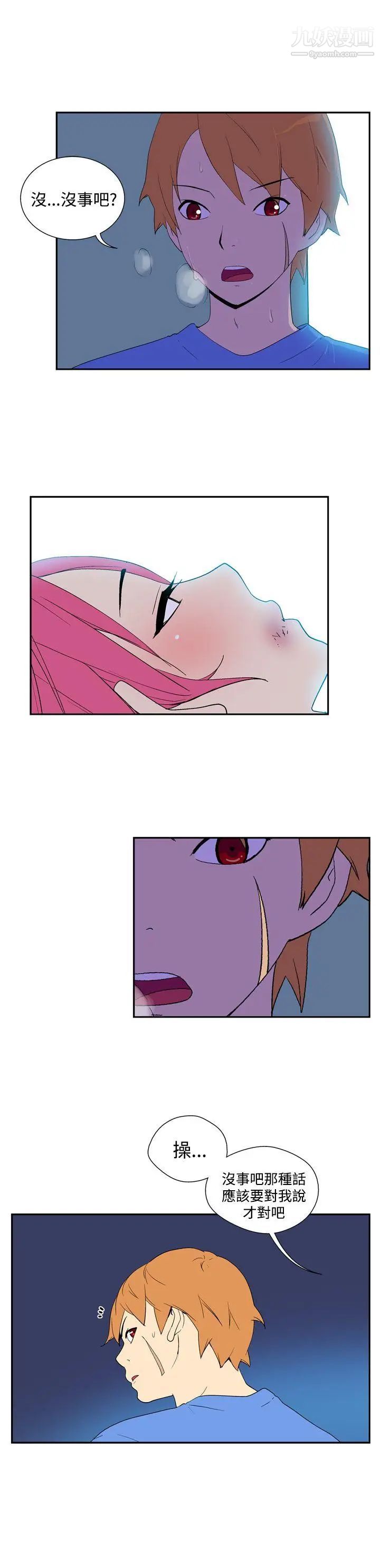 她的秘密空间第51话