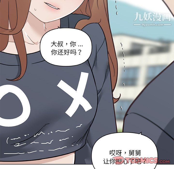 恋你如初恋第96话