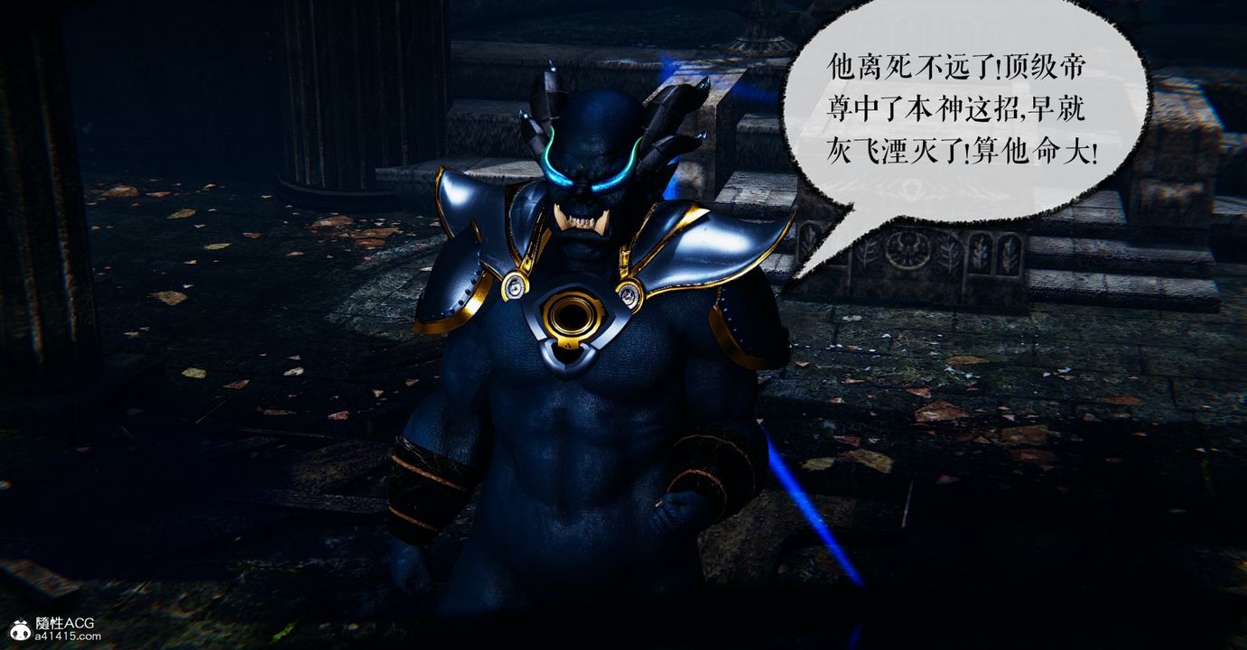 [3D]魔尊归来[龙魂第二部]第47话