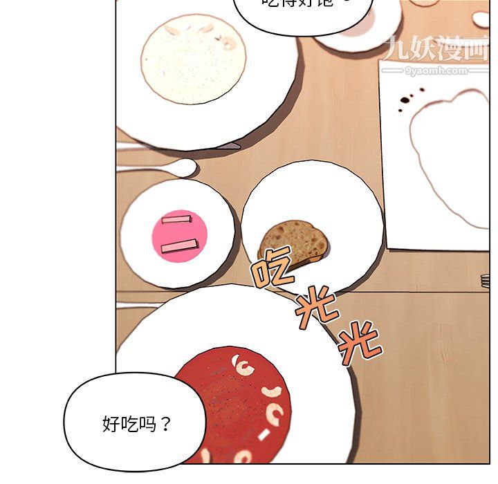 恋你如初恋第96话