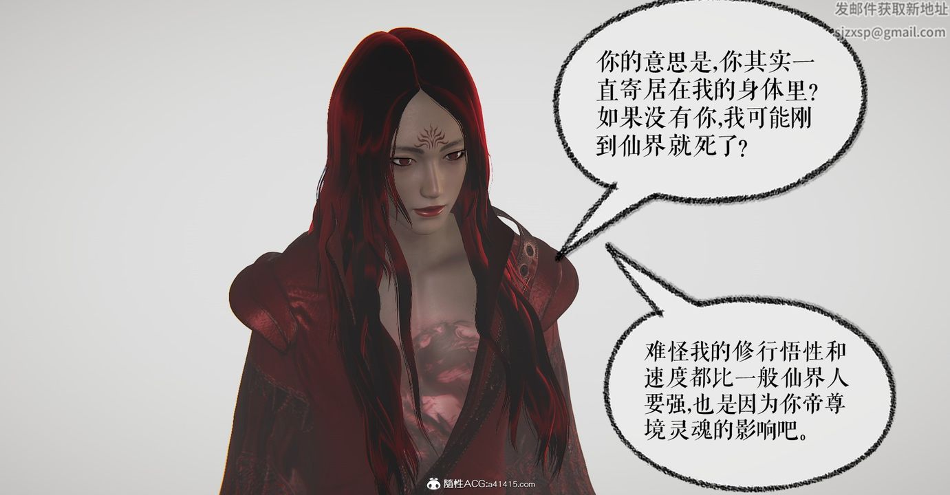 [3D]魔尊归来[龙魂第二部]第47话