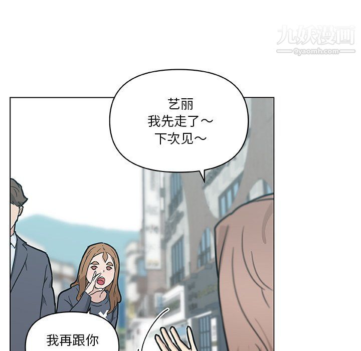 恋你如初恋第96话