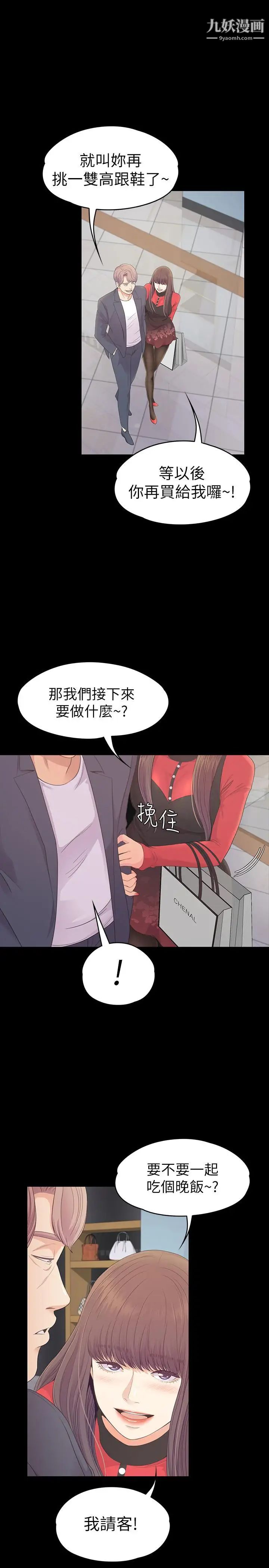 江南罗曼史第76话-你要来当妈妈桑吗?