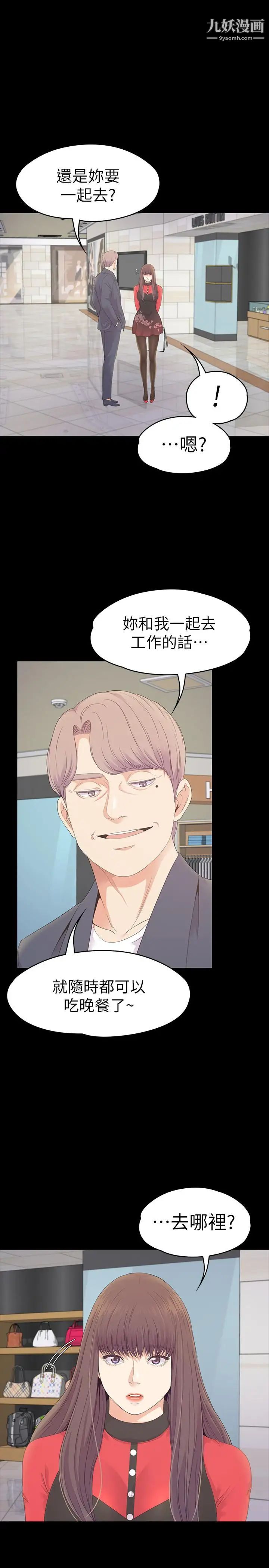 江南罗曼史第76话-你要来当妈妈桑吗？