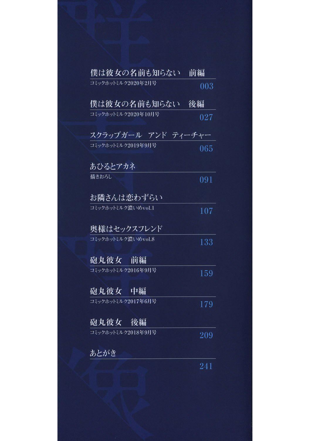 [荒井启]群青群像[心血来潮的村民渣重嵌][DL版][荒井启]群青群像[心血来潮的村民渣重嵌][DL版]