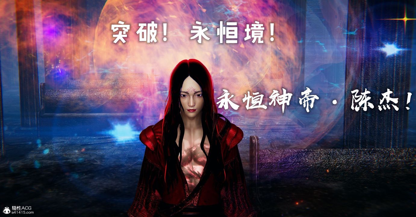 [3D]魔尊归来[龙魂第二部]第47话