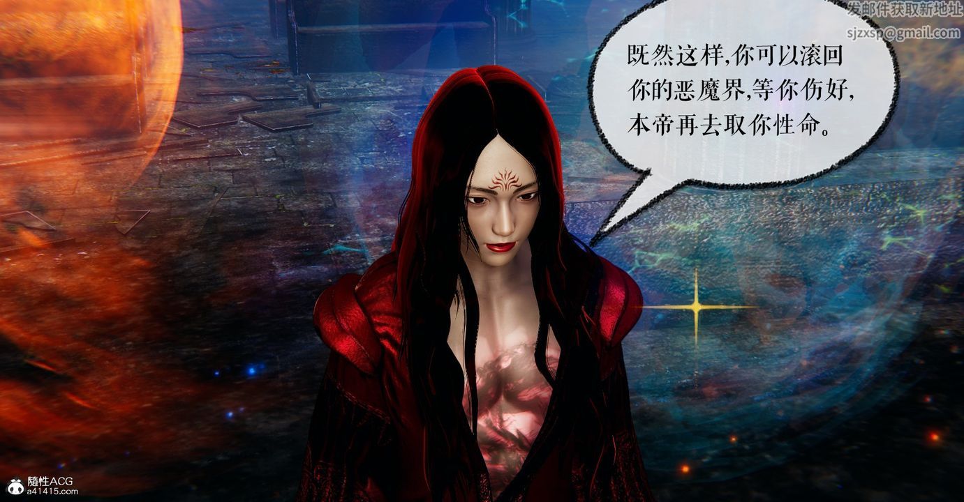 [3D]魔尊归来[龙魂第二部]第47话