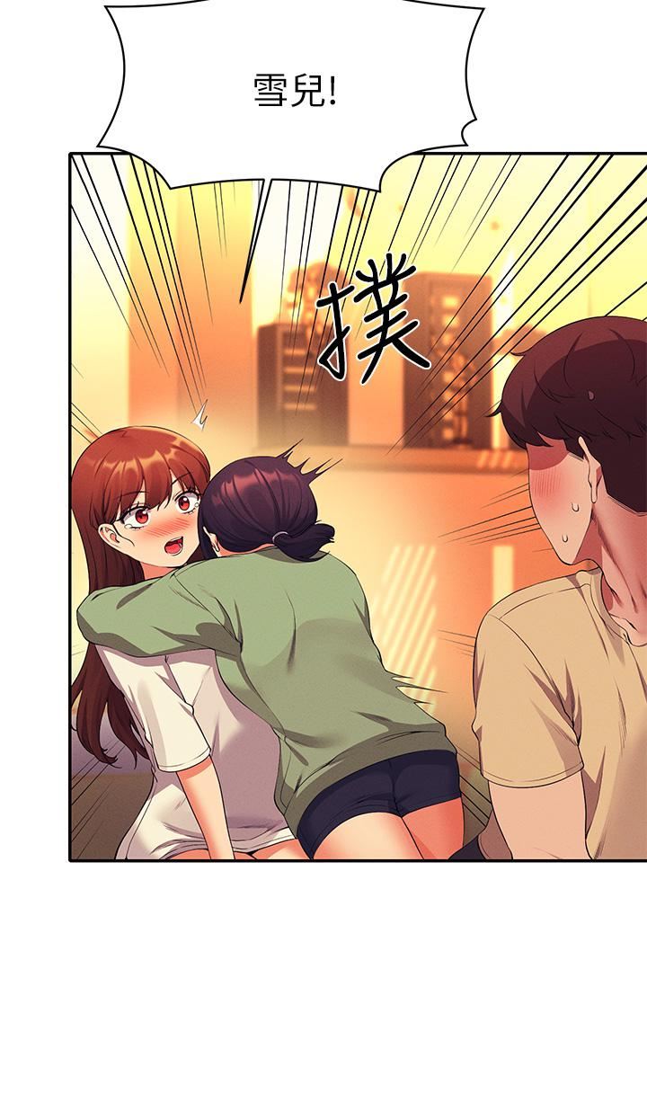 谁说理组没正妹?第63话-学妹们的报恩