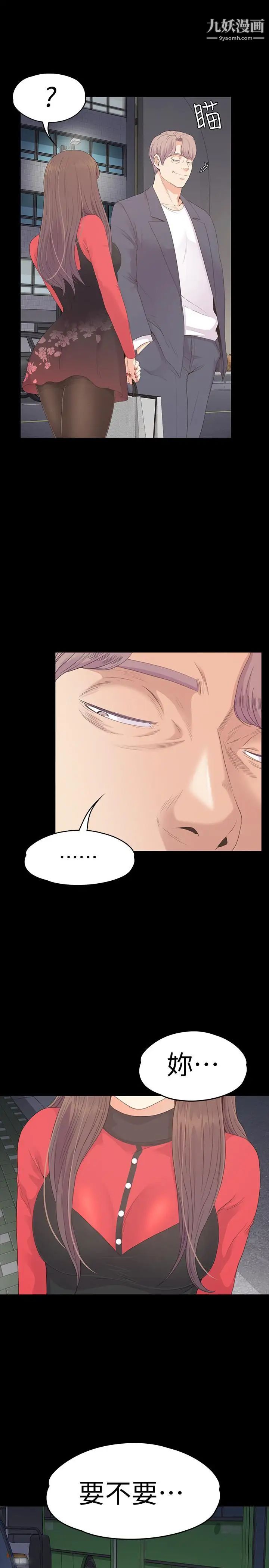 江南罗曼史第76话-你要来当妈妈桑吗？