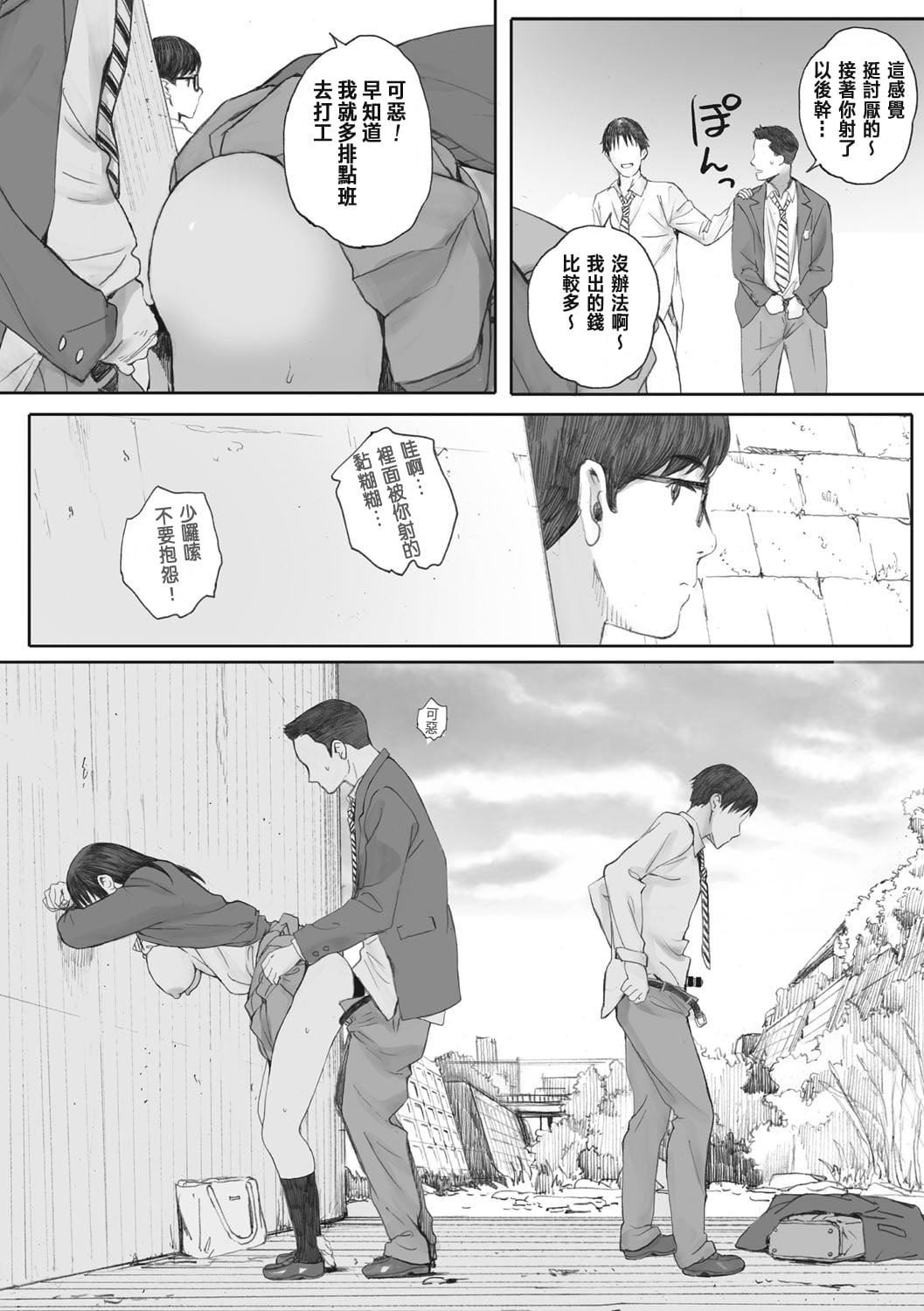 [荒井启]群青群像[心血来潮的村民渣重嵌][DL版][荒井启]群青群像[心血来潮的村民渣重嵌][DL版]