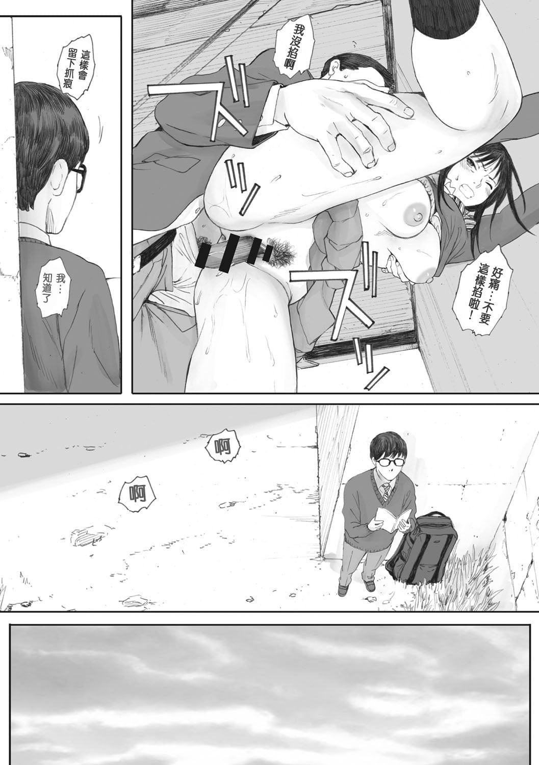 [荒井启]群青群像[心血来潮的村民渣重嵌][DL版][荒井启]群青群像[心血来潮的村民渣重嵌][DL版]