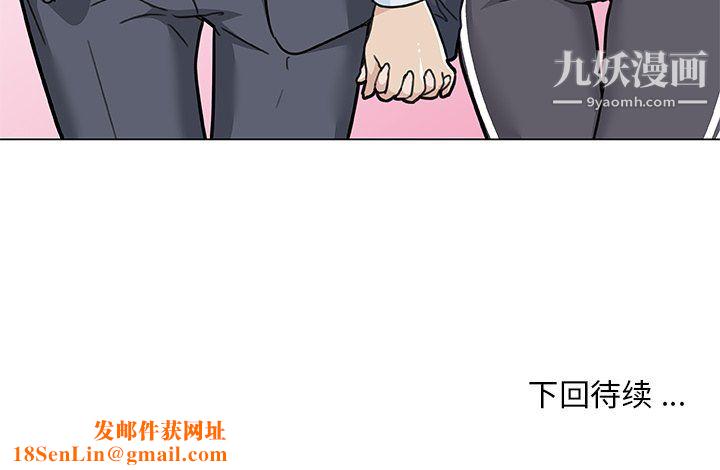 恋你如初恋第96话