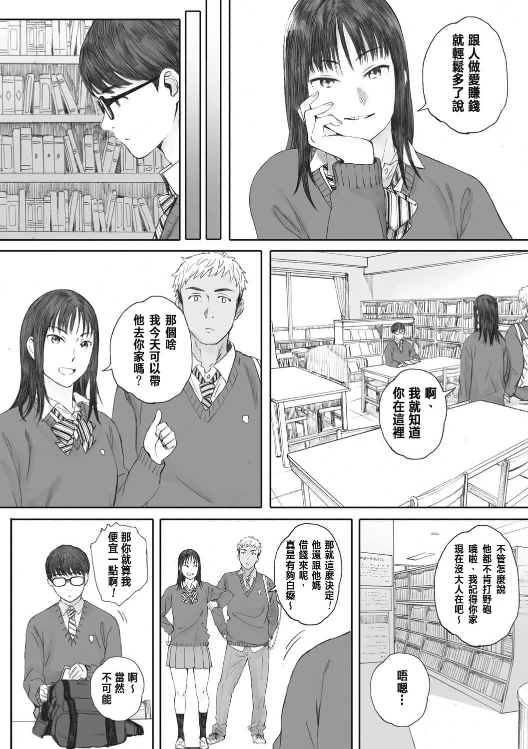 [荒井启]群青群像[心血来潮的村民渣重嵌][DL版][荒井启]群青群像[心血来潮的村民渣重嵌][DL版]