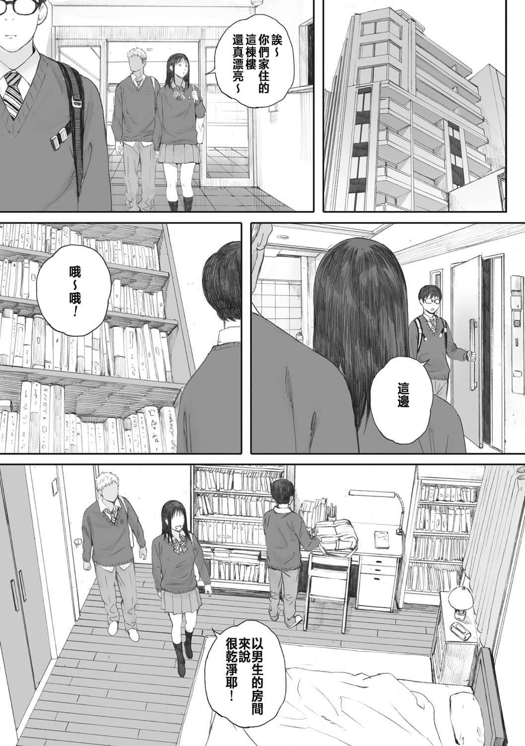 [荒井启]群青群像[心血来潮的村民渣重嵌][DL版][荒井启]群青群像[心血来潮的村民渣重嵌][DL版]