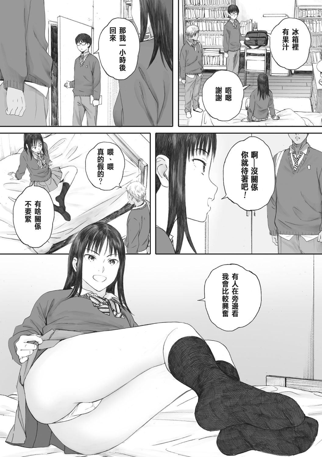 [荒井启]群青群像[心血来潮的村民渣重嵌][DL版][荒井启]群青群像[心血来潮的村民渣重嵌][DL版]