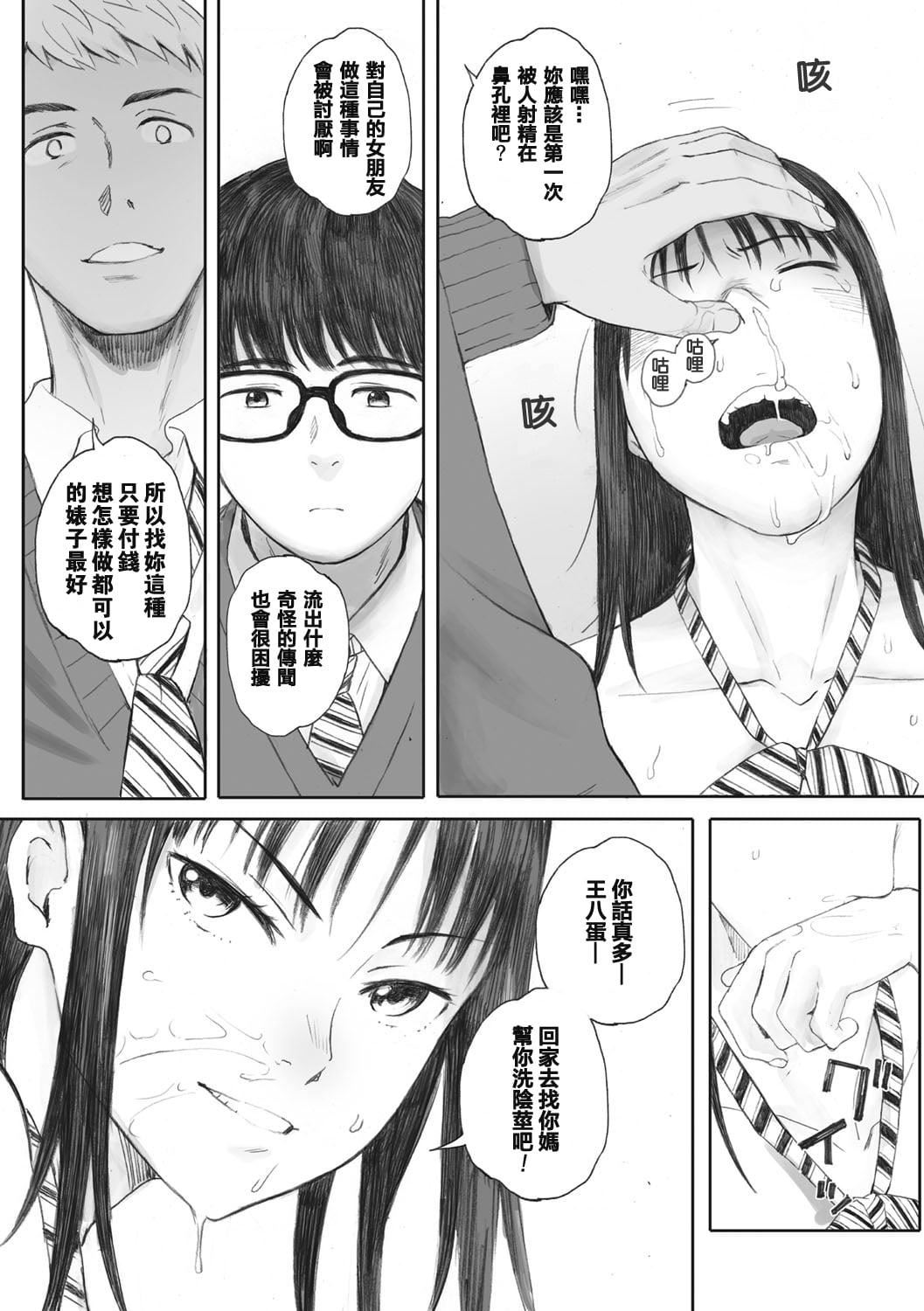 [荒井启]群青群像[心血来潮的村民渣重嵌][DL版][荒井启]群青群像[心血来潮的村民渣重嵌][DL版]