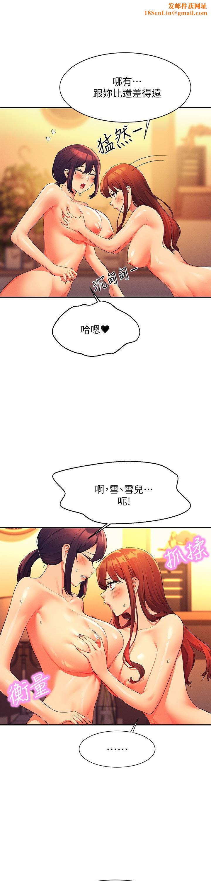 谁说理组没正妹?第64话-变态的3P混战