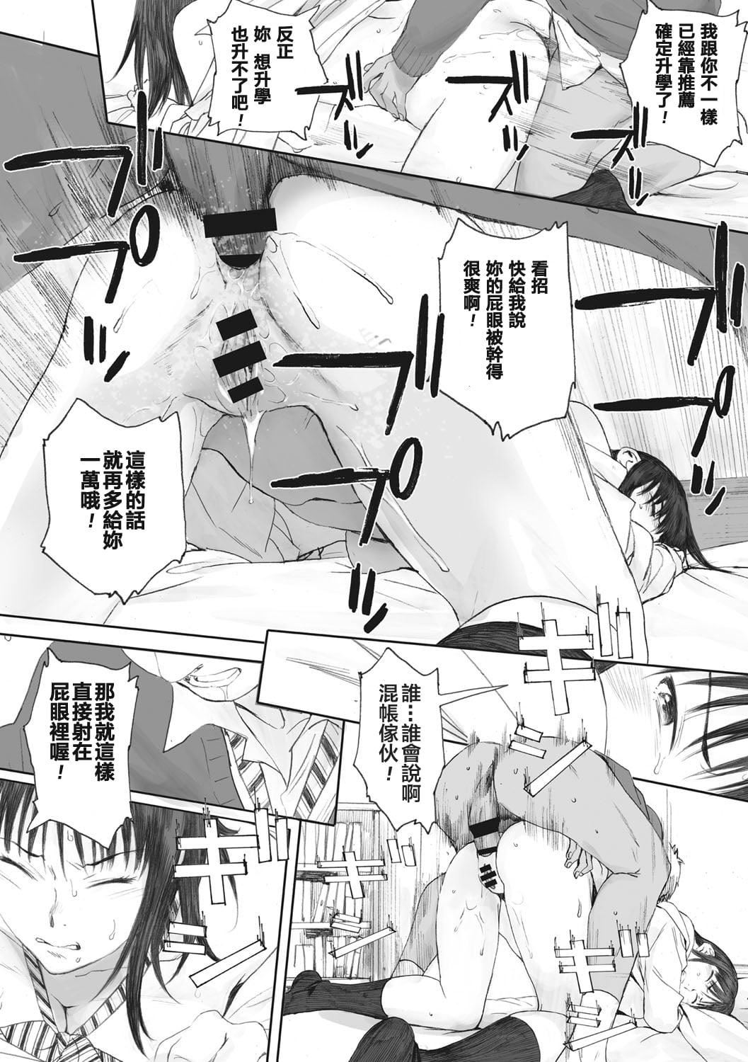 [荒井启]群青群像[心血来潮的村民渣重嵌][DL版][荒井启]群青群像[心血来潮的村民渣重嵌][DL版]