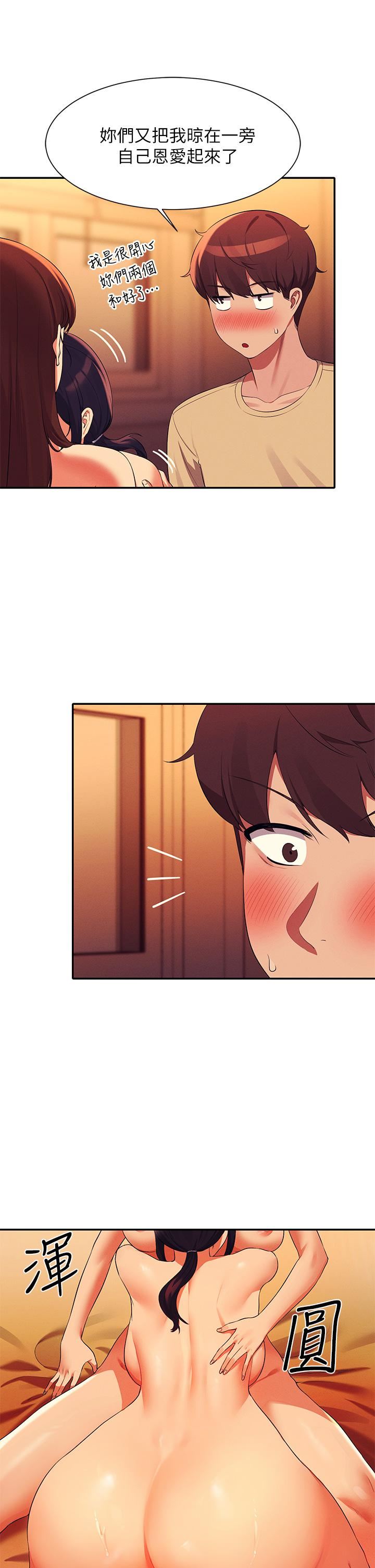 谁说理组没正妹?第64话-变态的3P混战