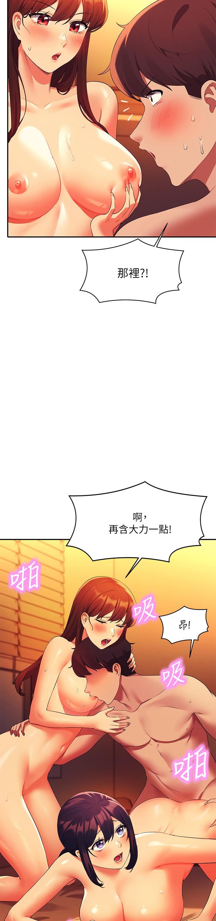 谁说理组没正妹?第65话-把葛格的棒棒插进来♥