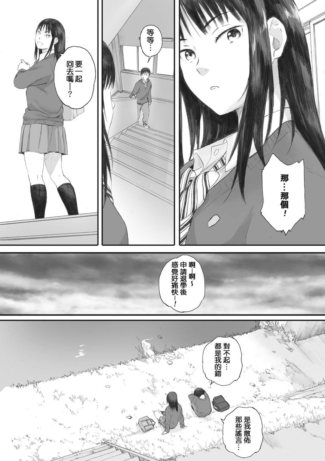 [荒井启]群青群像[心血来潮的村民渣重嵌][DL版][荒井启]群青群像[心血来潮的村民渣重嵌][DL版]