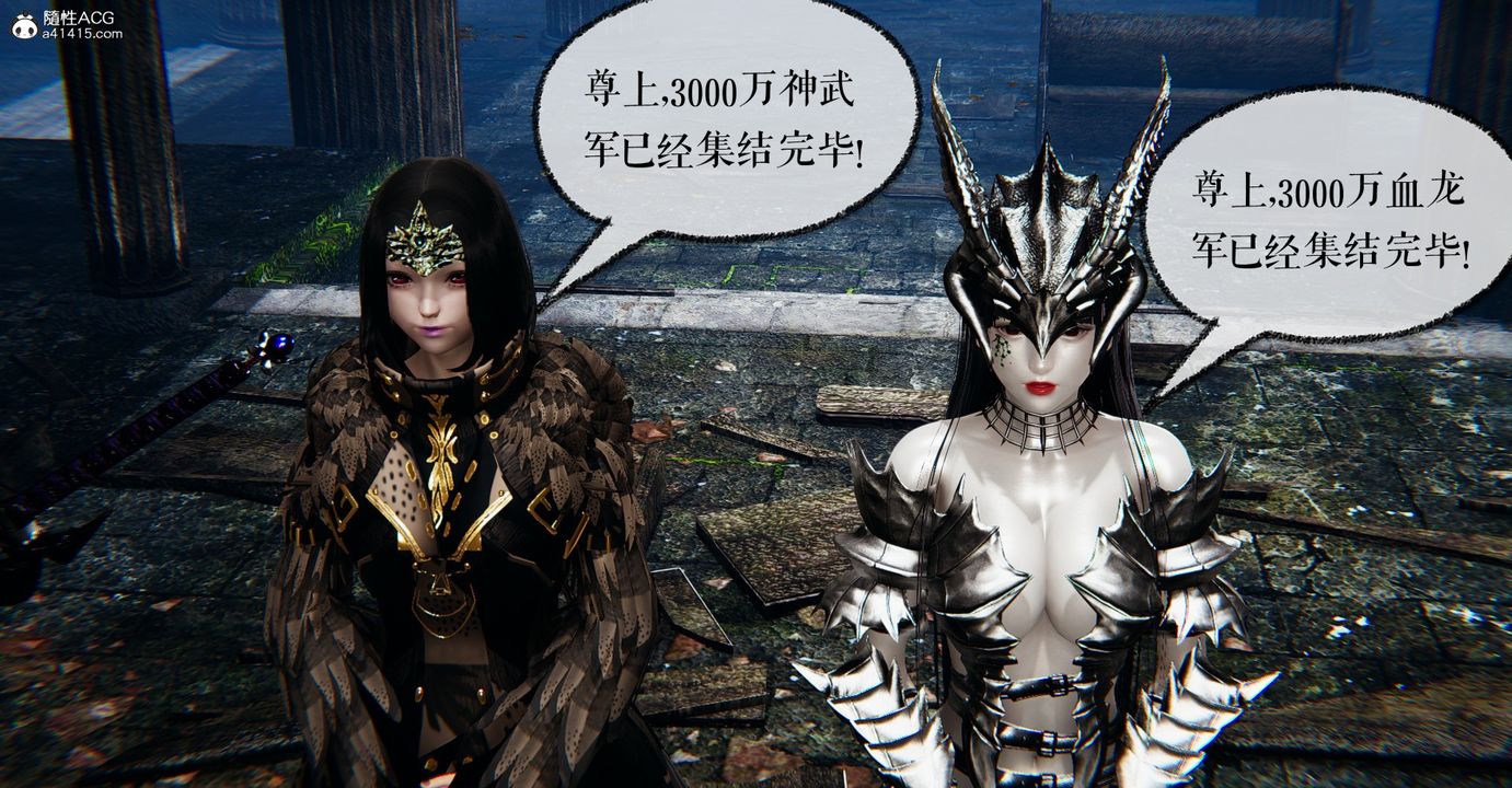 [3D]魔尊归来[龙魂第二部]第48话-最终话