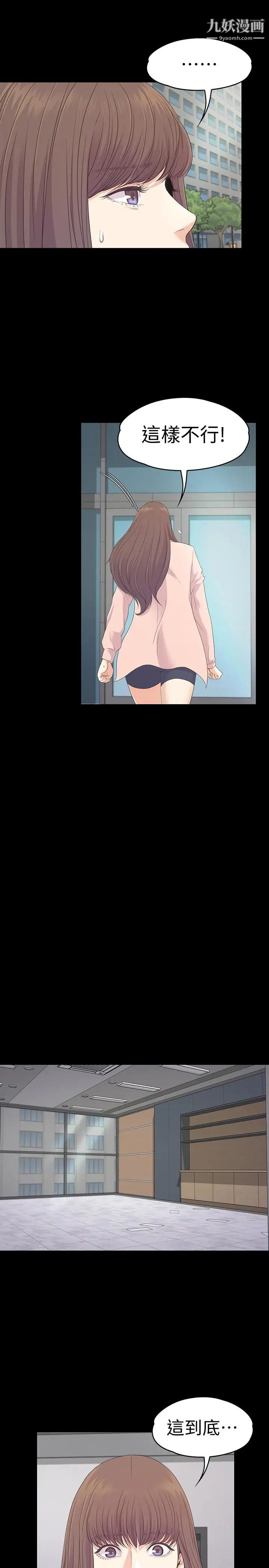 江南罗曼史第78话-洪会长的陷阱