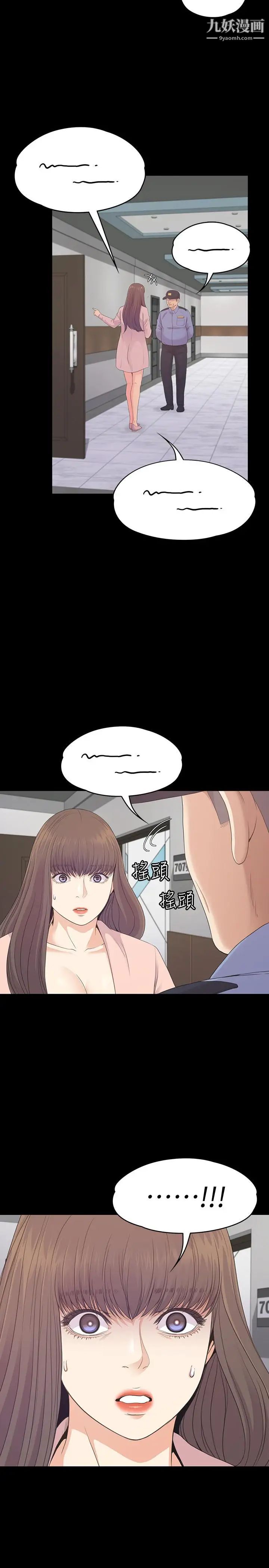 江南罗曼史第78话-洪会长的陷阱