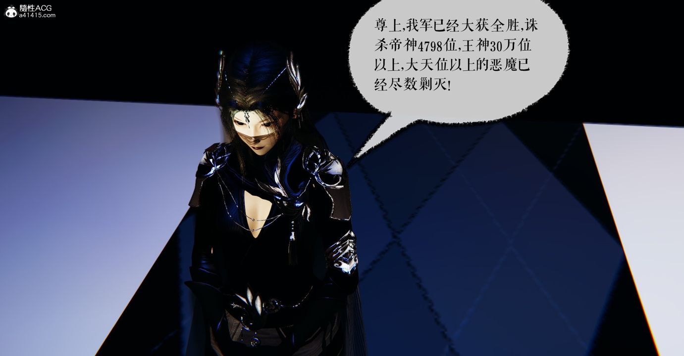 [3D]魔尊归来[龙魂第二部]第48话-最终话