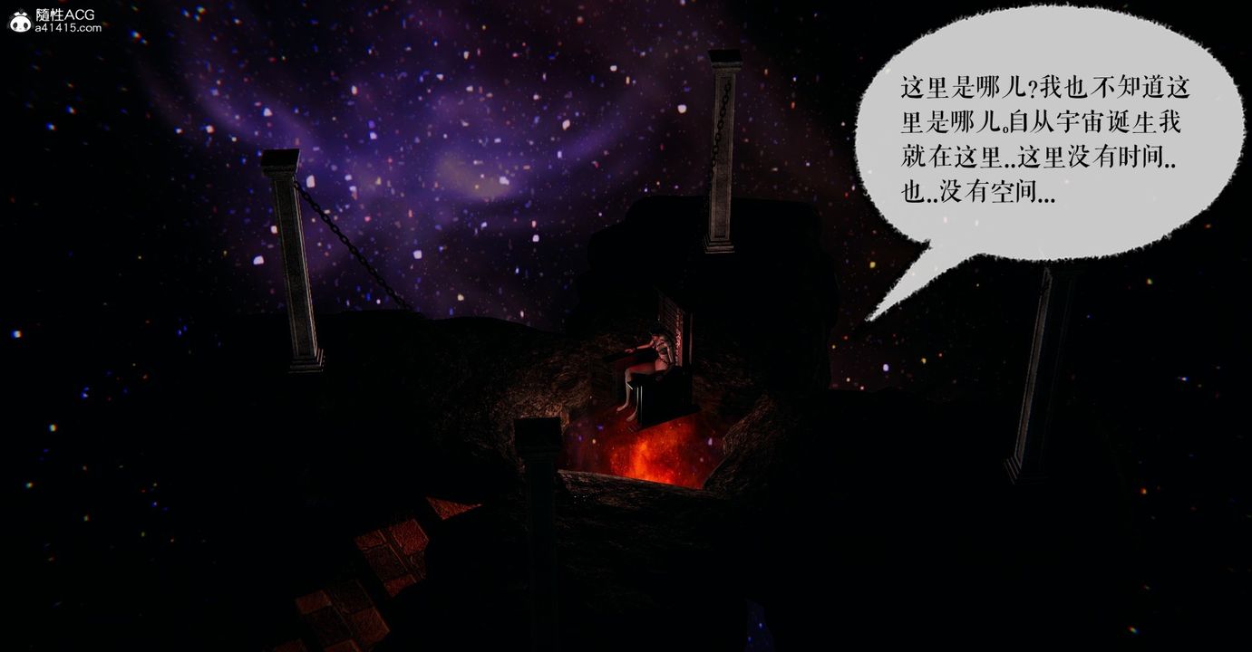 [3D]魔尊归来[龙魂第二部]第48话-最终话