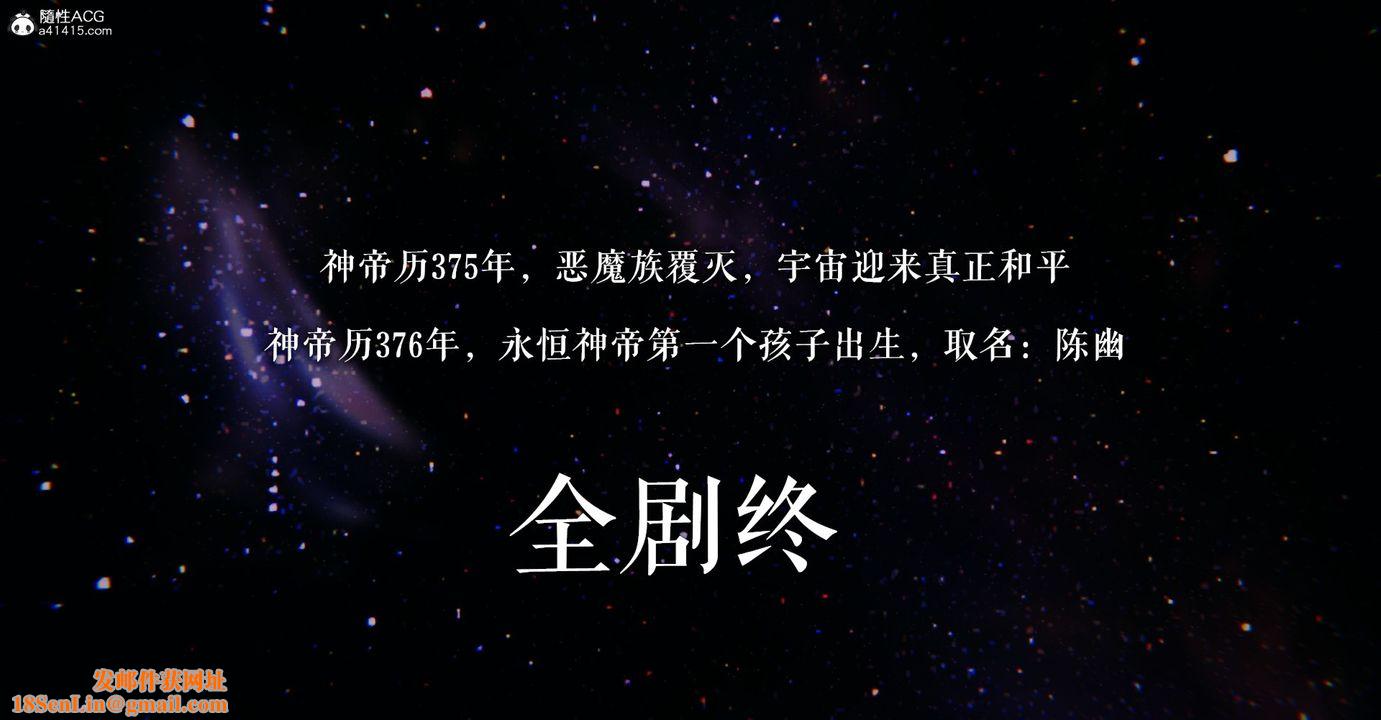 [3D]魔尊归来[龙魂第二部]第48话-最终话