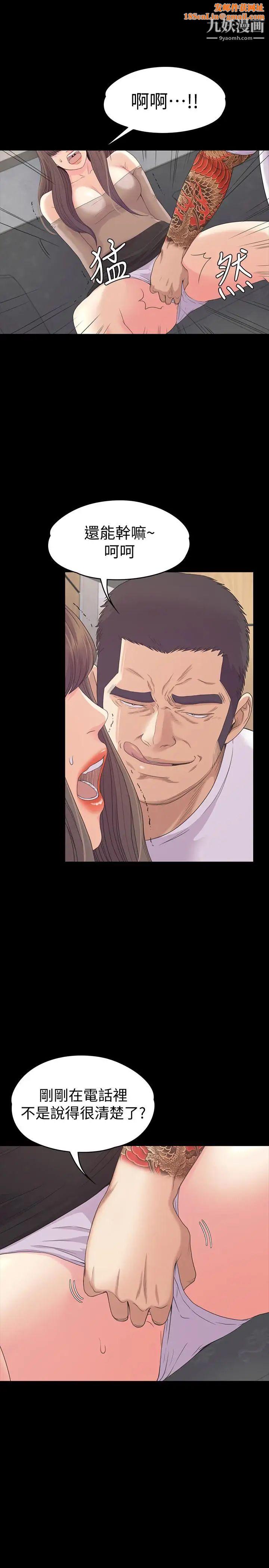 江南罗曼史第79话-来收利息的大组头