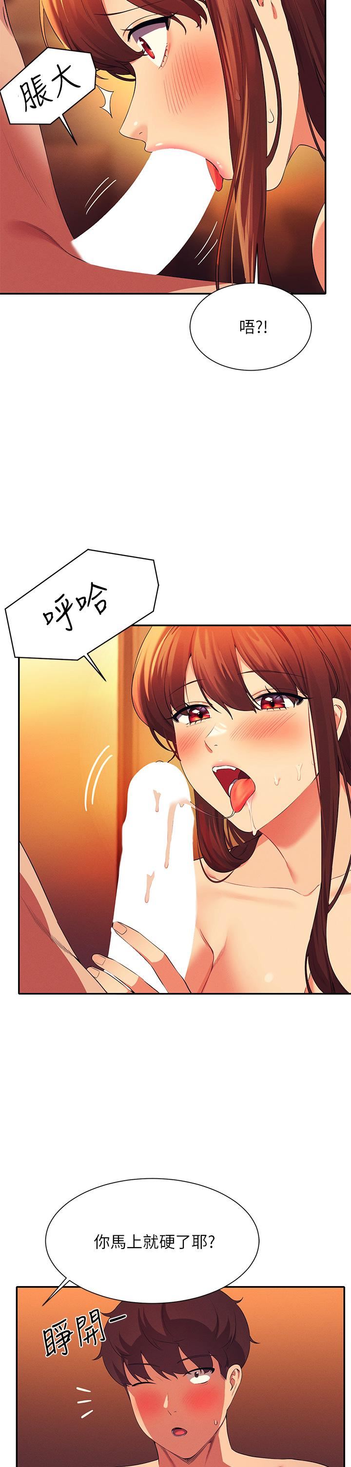 谁说理组没正妹?第66话-等着被上的漂亮学妹