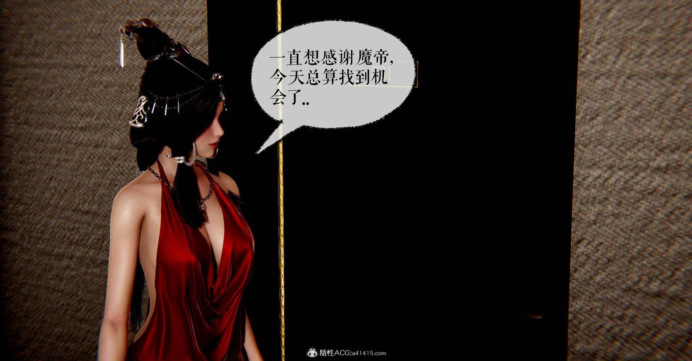 [3D]魔尊归来[龙魂第二部]番外篇-母女性奴01