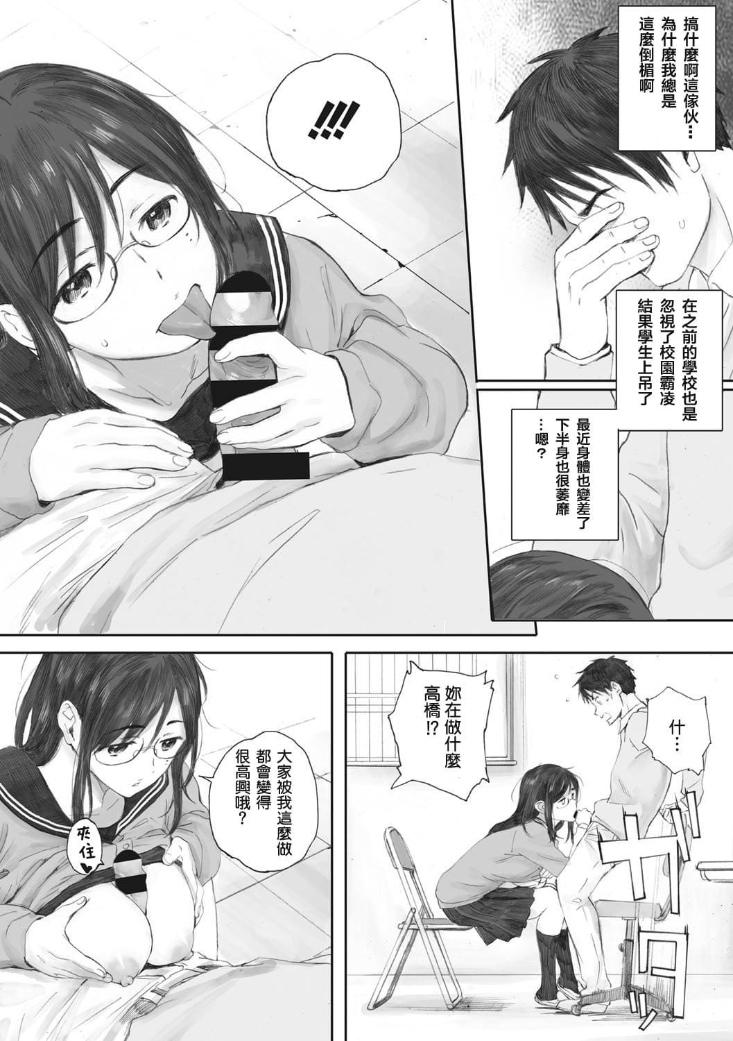 [荒井启]群青群像[心血来潮的村民渣重嵌][DL版][荒井启]群青群像[心血来潮的村民渣重嵌][DL版]