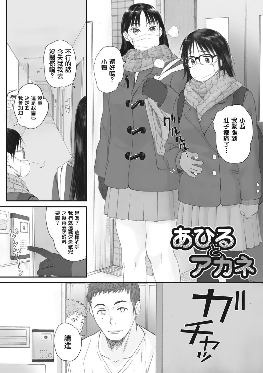 [荒井启]群青群像[心血来潮的村民渣重嵌][DL版][荒井启]群青群像[心血来潮的村民渣重嵌][DL版]