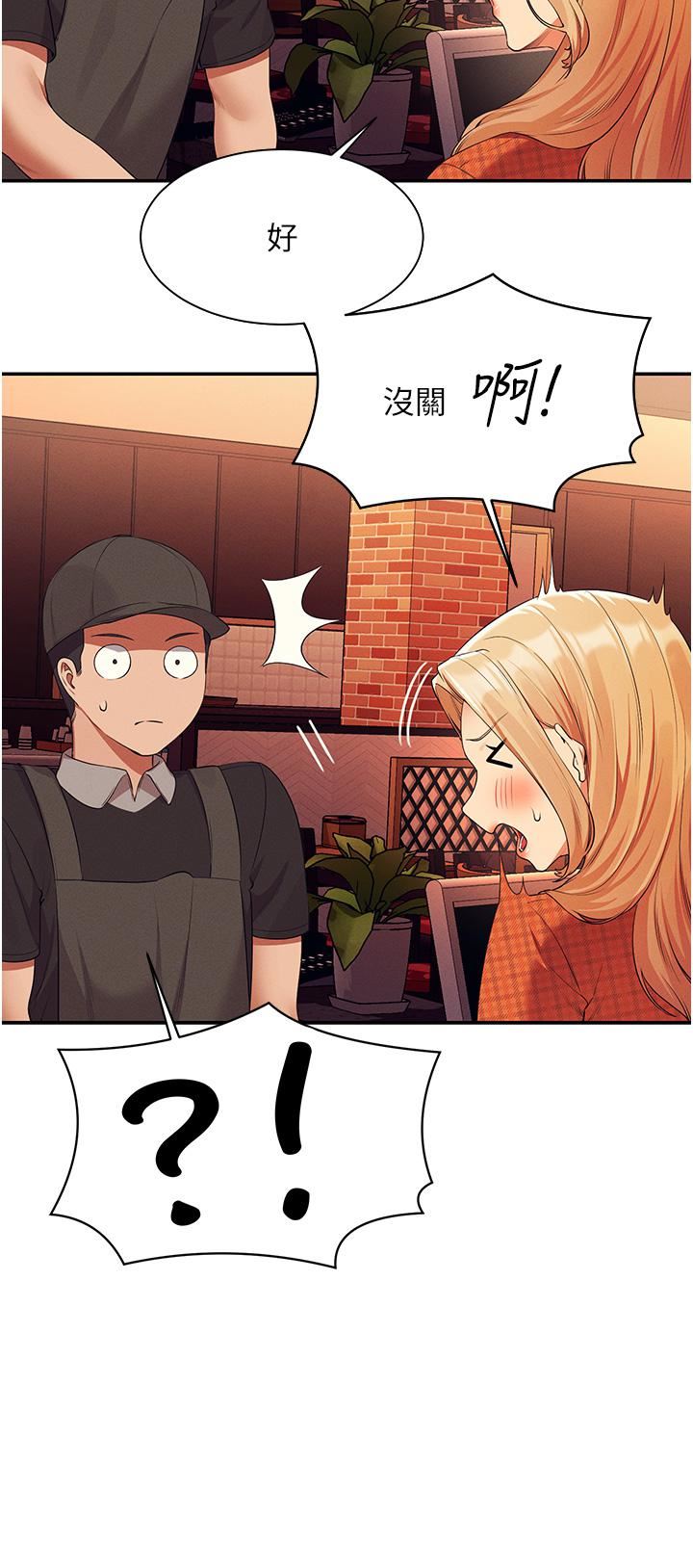 谁说理组没正妹?第68话-别一直吊我胃口