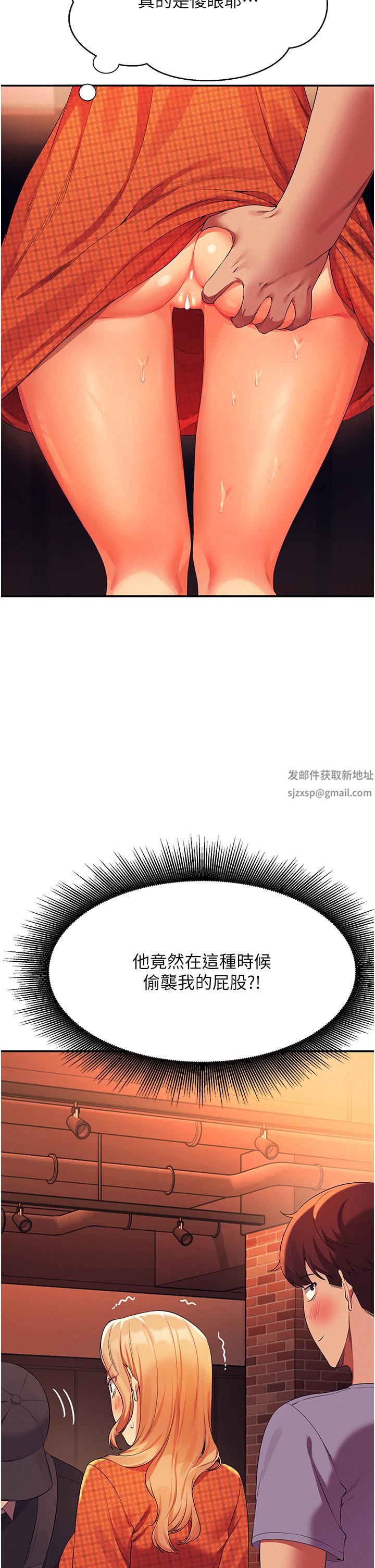 谁说理组没正妹?第68话-别一直吊我胃口