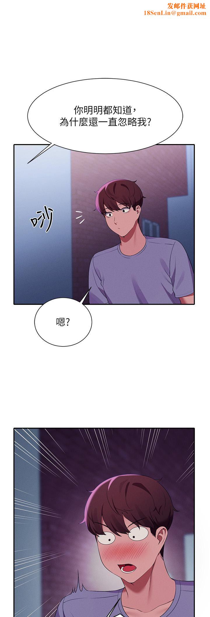 谁说理组没正妹?第69话-惊险万分的电影院约会