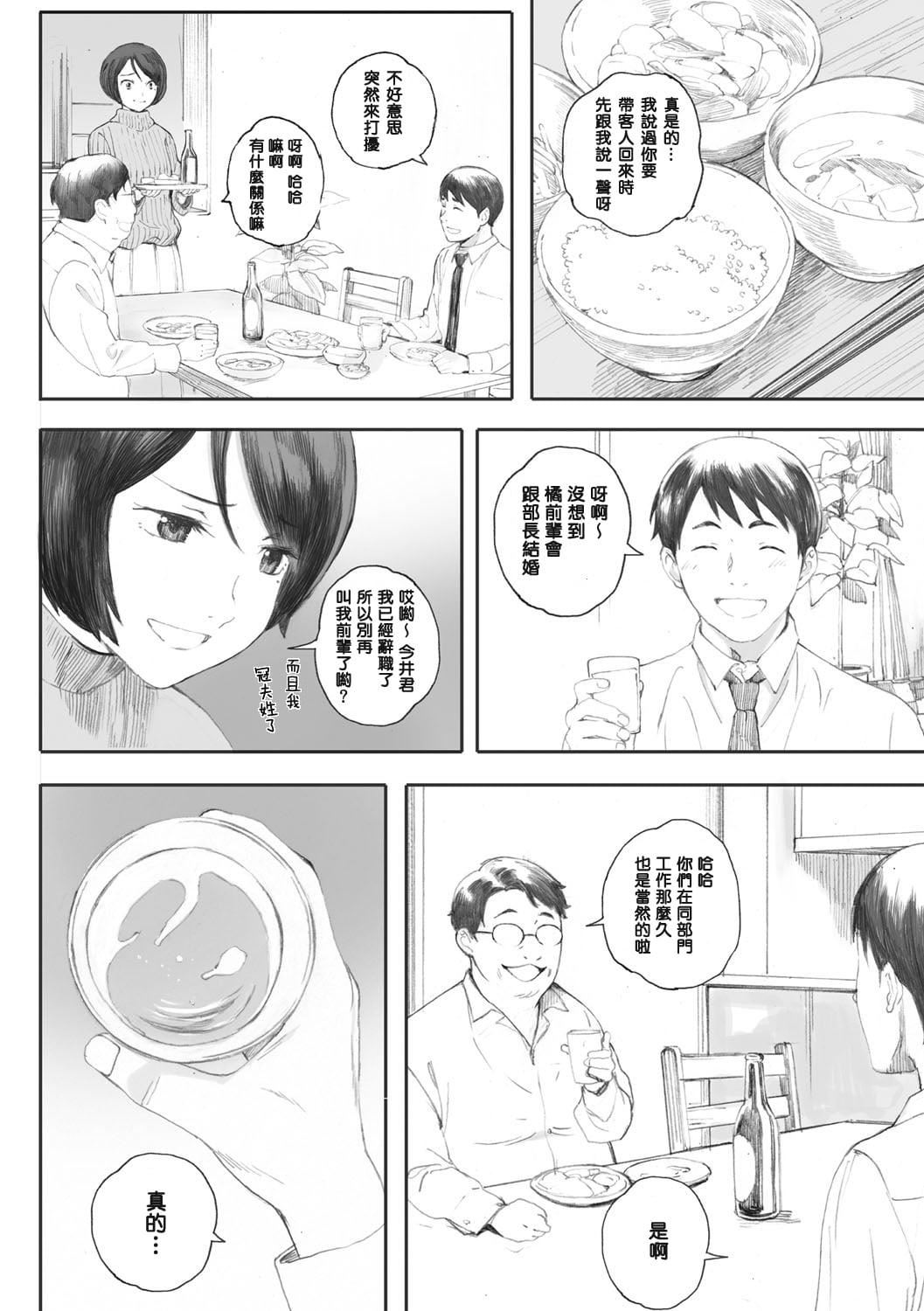 [荒井启]群青群像[心血来潮的村民渣重嵌][DL版][荒井启]群青群像[心血来潮的村民渣重嵌][DL版]