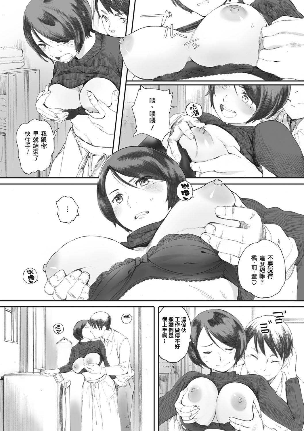 [荒井启]群青群像[心血来潮的村民渣重嵌][DL版][荒井启]群青群像[心血来潮的村民渣重嵌][DL版]