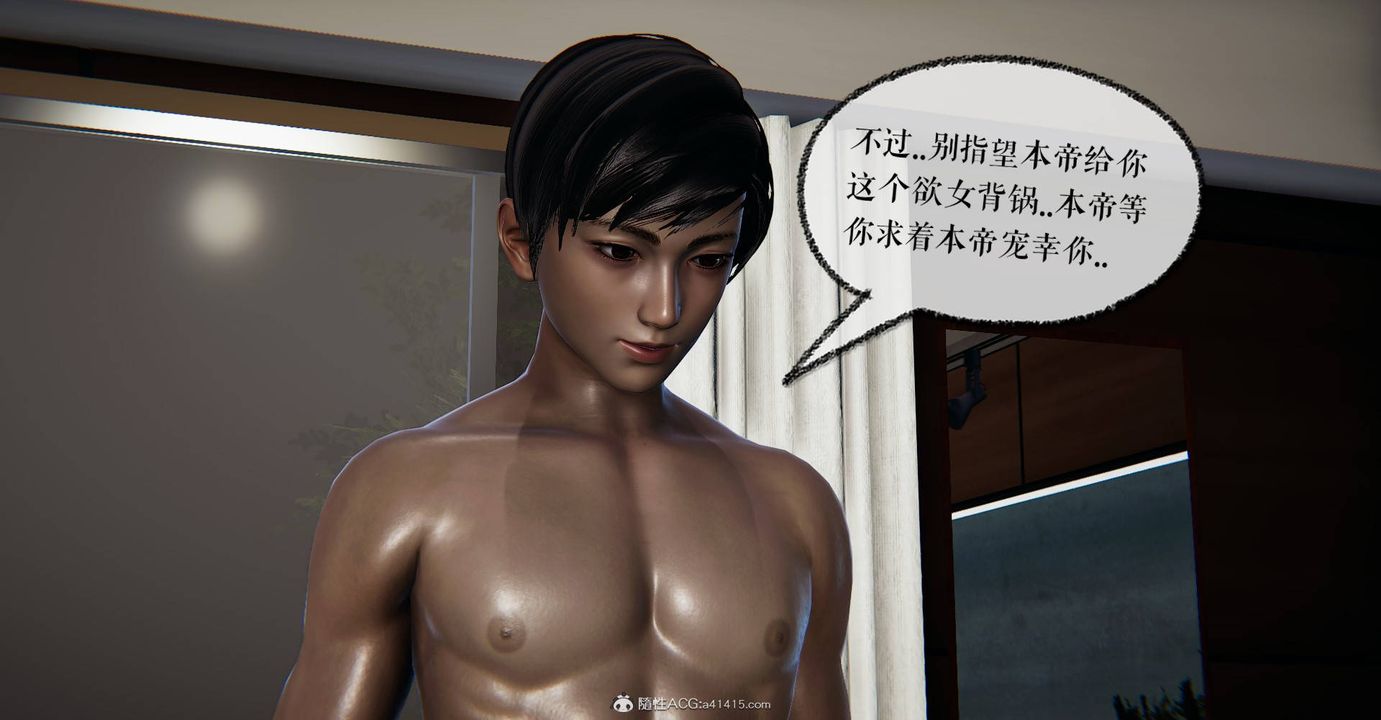 [3D]魔尊归来[龙魂第二部]番外篇-母女性奴01