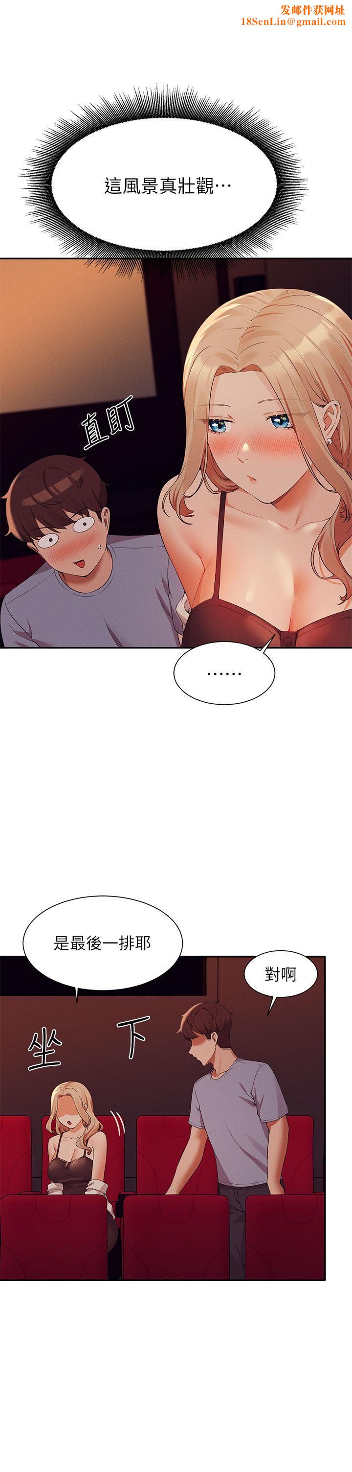 谁说理组没正妹?第69话-惊险万分的电影院约会