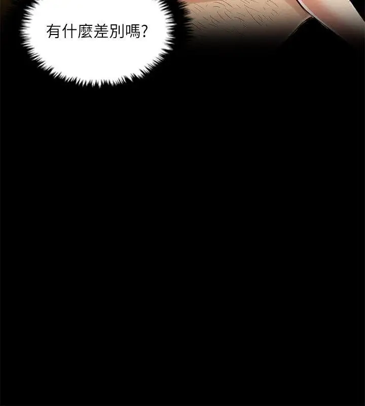 狼爪下的少女第6话