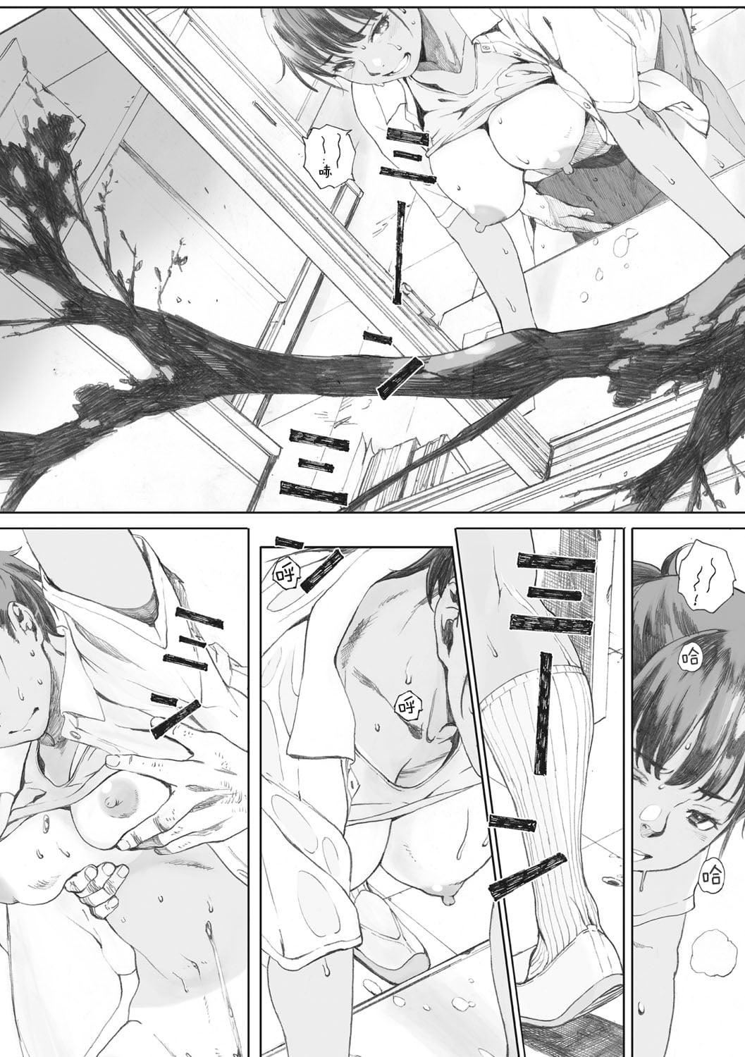 [荒井启]群青群像[心血来潮的村民渣重嵌][DL版][荒井启]群青群像[心血来潮的村民渣重嵌][DL版]