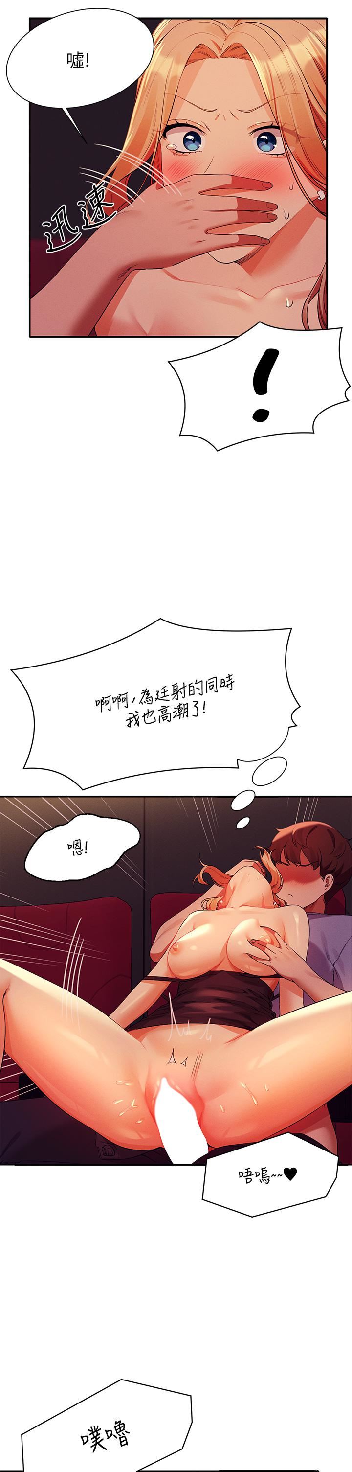 谁说理组没正妹?第70话-被爆射到高潮