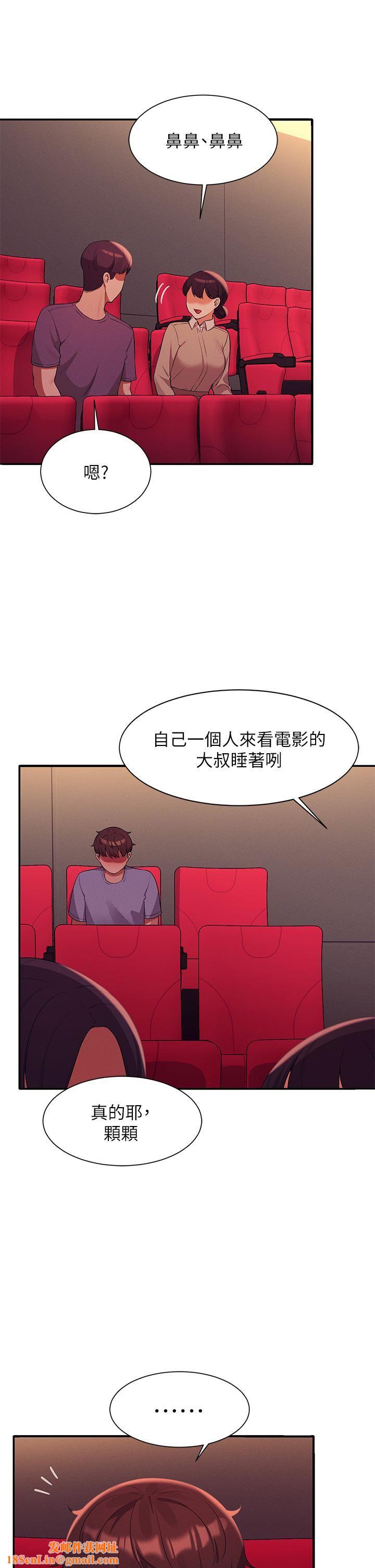 谁说理组没正妹?第70话-被爆射到高潮